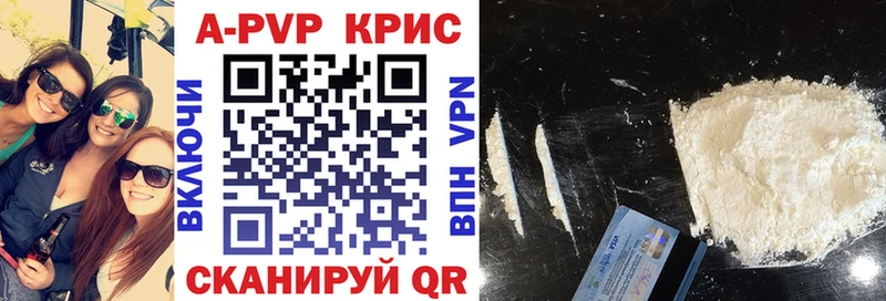 Купить закладки  Южа  A PVP СК КРИС 