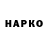 ГАШ убойный Wiro Gendeng