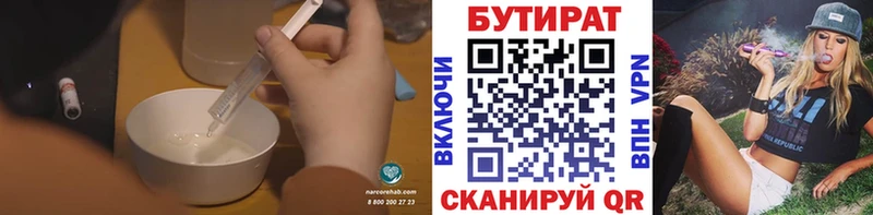 Купить закладки  Южа  БУТИРАТ 1.4BDO 