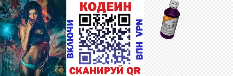 Купить закладки  Южа  Кодеиновый сироп Lean Purple Drank 